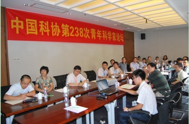 中国科协第238次青年科学家论坛成功召开 