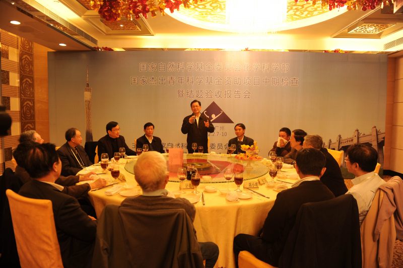 国家自然科学基金委员会化学科学部“国家杰出青年科学基金”资助项目中期检查暨结题验收报告会在广州成功召开 