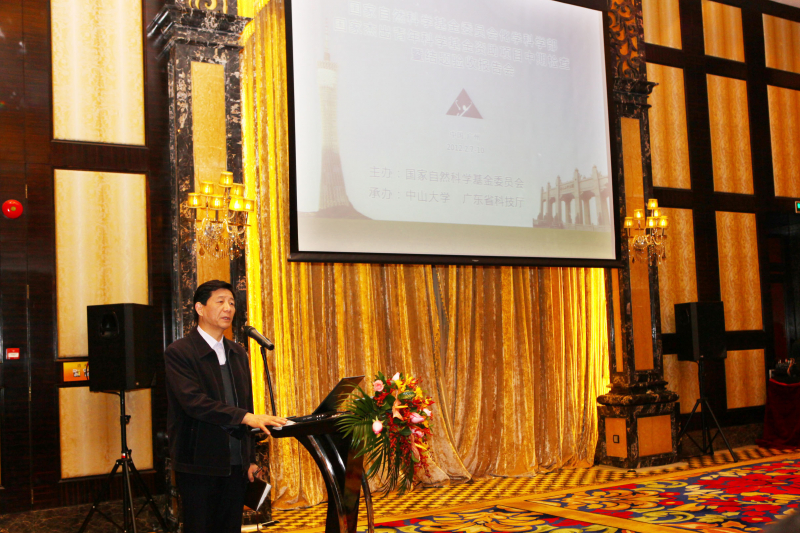 国家自然科学基金委员会化学科学部“国家杰出青年科学基金”资助项目中期检查暨结题验收报告会在广州成功召开 