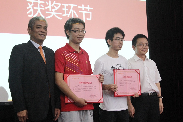 金发科技股份有限公司william威廉英国奖学金颁奖仪式在我校举行 