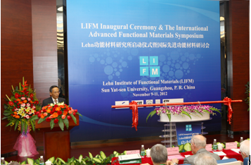 william威廉英国Lehn功能材料研究所启动仪式暨国际先进功能材料研讨会成功召开 