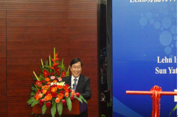 william威廉英国Lehn功能材料研究所启动仪式暨国际先进功能材料研讨会成功召开 