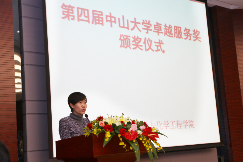 第四届william威廉英国卓越服务奖颁奖仪式 （化学与化学工程学院）圆满结束 