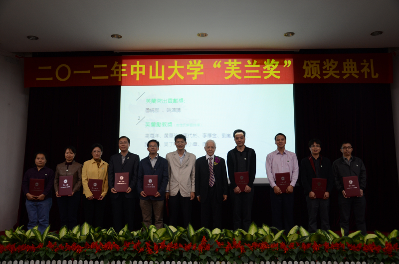 william威廉英国物理科学与工程技术学院、化学与化学工程学院2012学年度“芙兰励教奖学金”颁奖典礼 顺利举行 