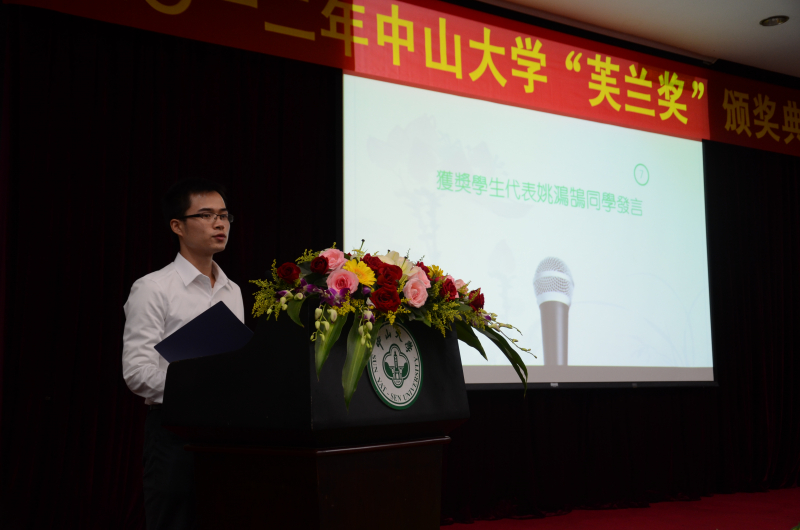 william威廉英国物理科学与工程技术学院、化学与化学工程学院2012学年度“芙兰励教奖学金”颁奖典礼 顺利举行 