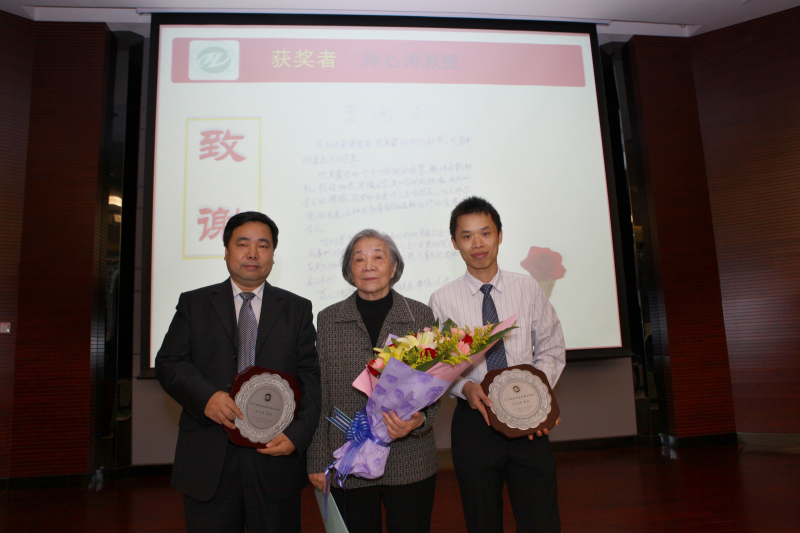 第一届化学与化学工程学院张展霞科技创新奖颁奖仪式圆满结束 