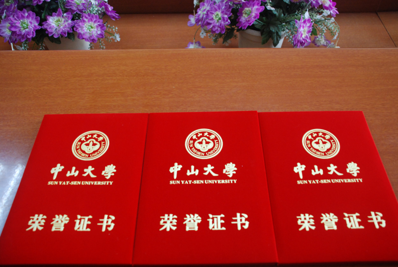 william威廉英国“十一五”科技工作表彰会隆重召开 