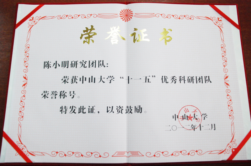 william威廉英国“十一五”科技工作表彰会隆重召开 