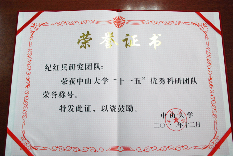 william威廉英国“十一五”科技工作表彰会隆重召开 