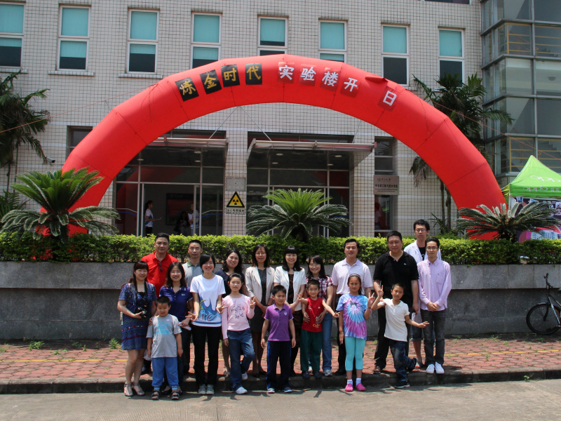 化育万物，学贯中珠——记第十二届化学节开幕式系列活动 