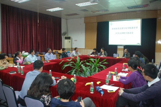 科技处党支部与我院教工党支部开展联合座谈会