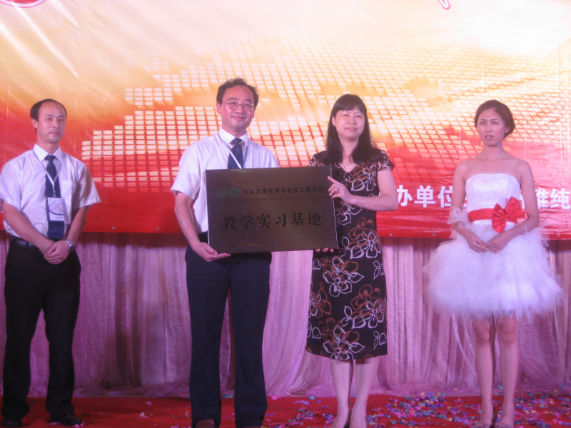 校友企业--广州雅纯公司成立十周年暨学院教学实习基地授牌仪式隆重举行 