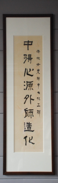 拳拳热血为教育 寸草之心报春晖 