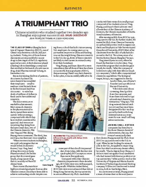 化学系89届校友英伟文在抗肿瘤药物研发方面取得杰出成就