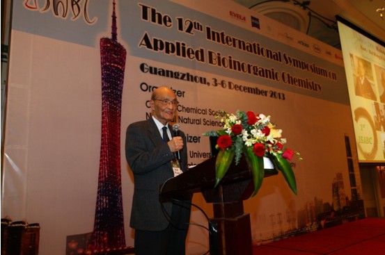 第12届国际应用生物无机化学学术研讨会在广州召开 