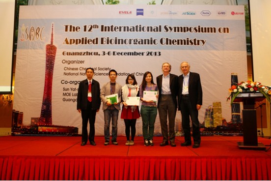 第12届国际应用生物无机化学学术研讨会在广州召开 