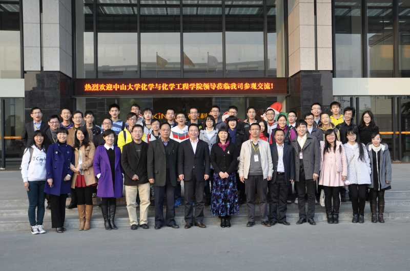 学院师生前往金发科技股份有限公司参观 