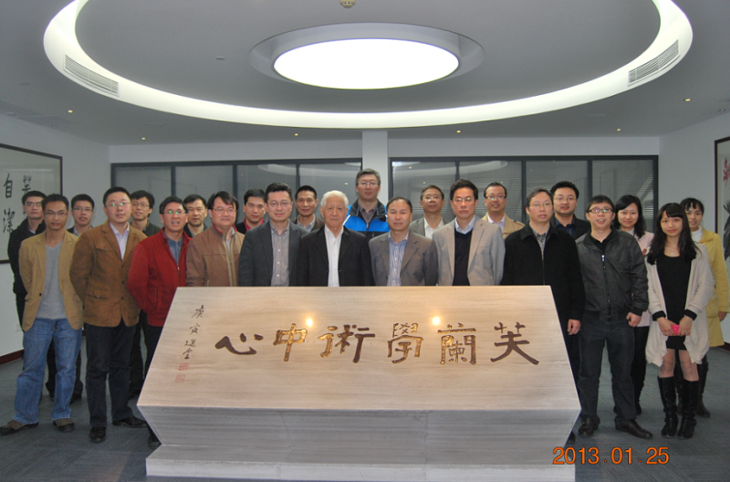 中大惠院顺利召开2013年新春座谈会 