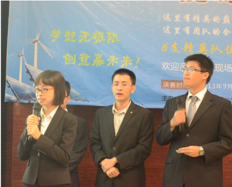 梦想无极限 创意赢未来 