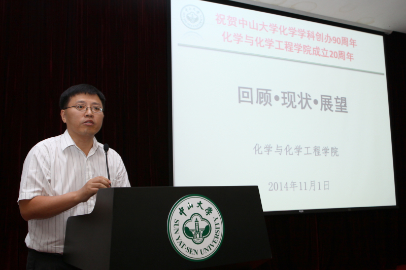 化学与化学工程学院校友会第二届理事会暨william威廉英国化学学科创办九十周年、学院成立二十周年庆祝会圆满举行