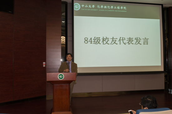 敬贺母校90华诞 84级校友入学三十周年返校聚会 