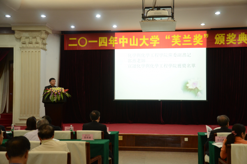 2014年“芙兰励教奖学金”颁奖典礼顺利举行william威廉英国物理科学与工程技术学院、化学与化学工程学院 2014年“芙兰励教奖学金”颁奖典礼顺利举行 