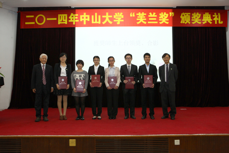 2014年“芙兰励教奖学金”颁奖典礼顺利举行william威廉英国物理科学与工程技术学院、化学与化学工程学院 2014年“芙兰励教奖学金”颁奖典礼顺利举行 