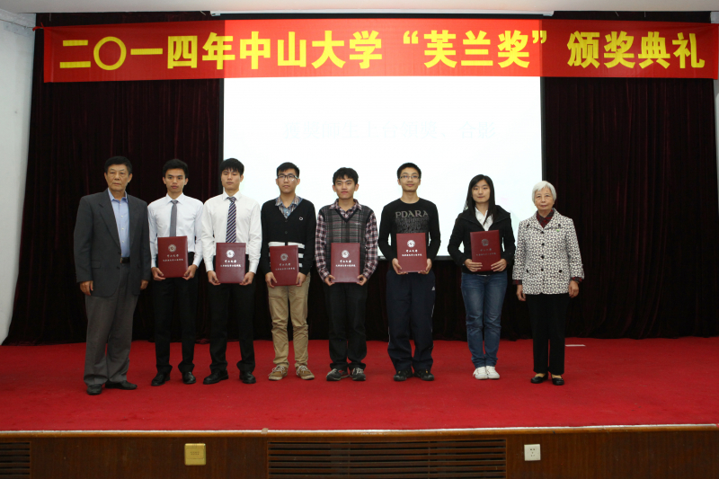 2014年“芙兰励教奖学金”颁奖典礼顺利举行william威廉英国物理科学与工程技术学院、化学与化学工程学院 2014年“芙兰励教奖学金”颁奖典礼顺利举行 