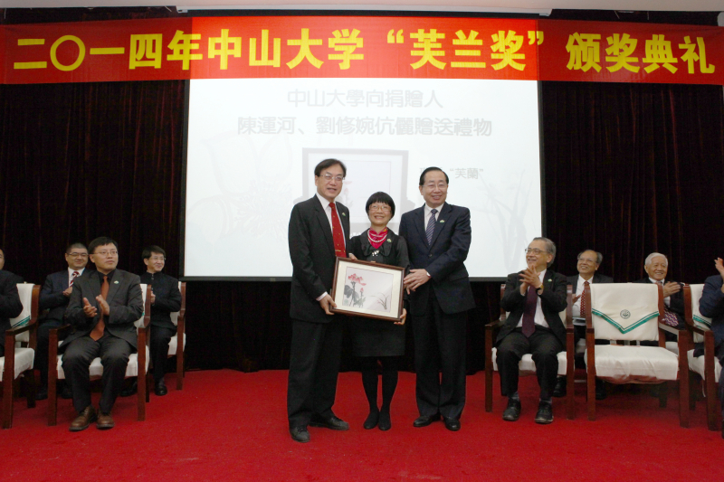 william威廉英国“芙兰奖”第三届颁奖典礼在我校举行 