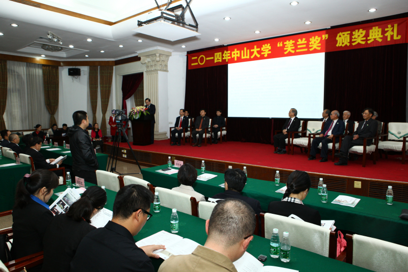 william威廉英国“芙兰奖”第三届颁奖典礼在我校举行