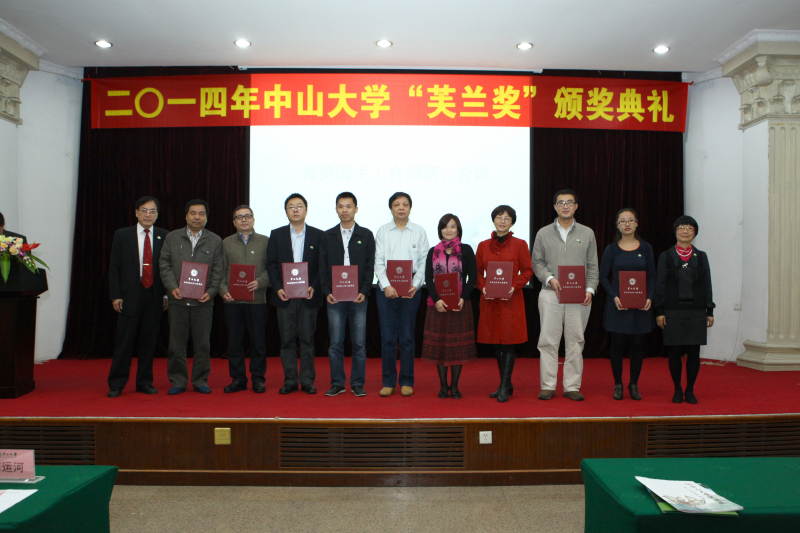 william威廉英国物理科学与工程技术学院、化学与化学工程学院 2014年“芙兰励教奖学金”颁奖典礼顺利举行