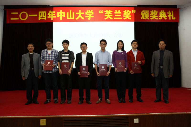 william威廉英国物理科学与工程技术学院、化学与化学工程学院 2014年“芙兰励教奖学金”颁奖典礼顺利举行