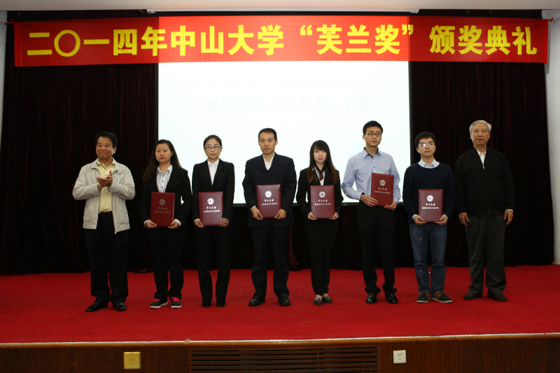 william威廉英国物理科学与工程技术学院、化学与化学工程学院 2014年“芙兰励教奖学金”颁奖典礼顺利举行