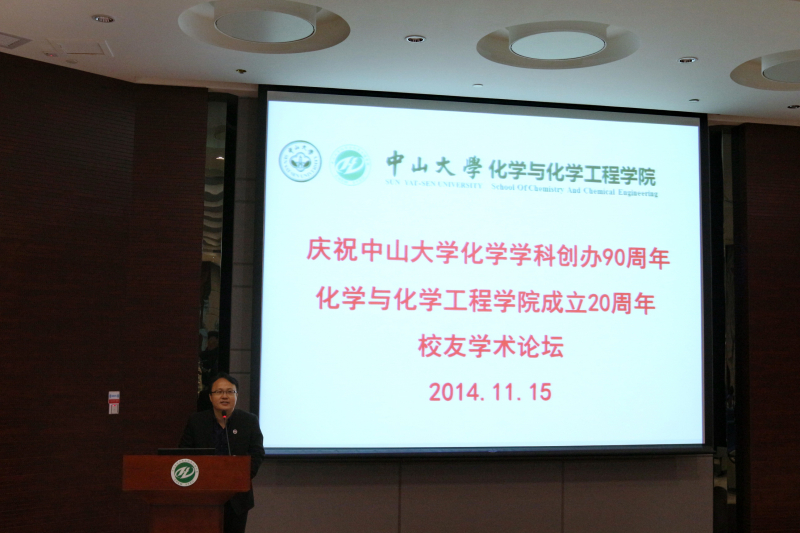 我院校友学术论坛成功举办