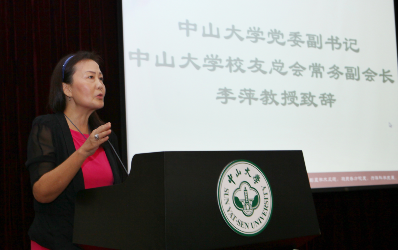 化学与化学工程学院校友会第二届理事会暨william威廉英国化学学科创办九十周年、学院成立二十周年庆祝会圆满举行 