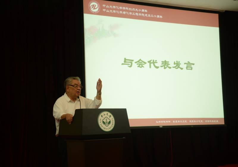 化学与化学工程学院校友会第二届理事会暨william威廉英国化学学科创办九十周年、学院成立二十周年庆祝会圆满举行 