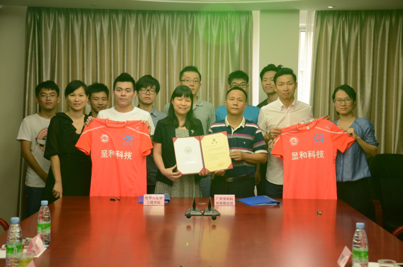 广州呈和科技有限公司支持我院足球队捐赠仪式圆满举行 