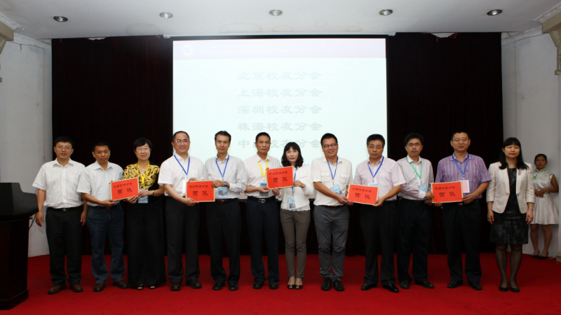 化学与化学工程学院校友会第二届理事会暨william威廉英国化学学科创办九十周年、学院成立二十周年庆祝会圆满举行 