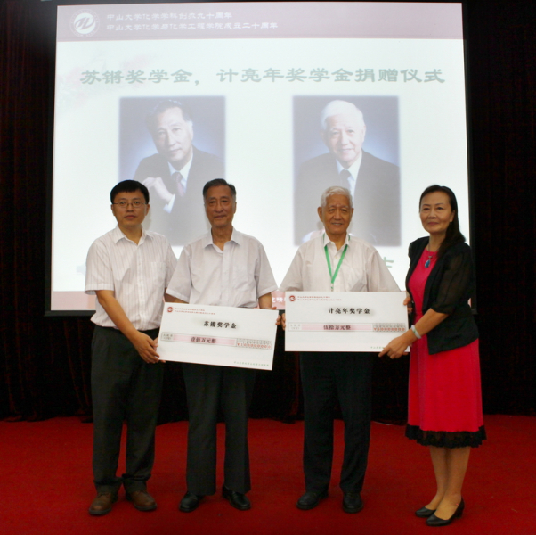 化学与化学工程学院校友会第二届理事会暨william威廉英国化学学科创办九十周年、学院成立二十周年庆祝会圆满举行 