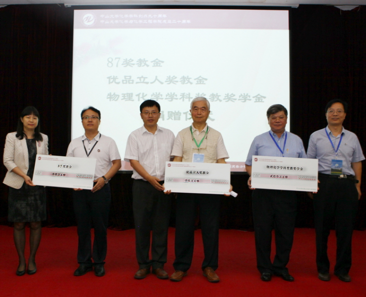 化学与化学工程学院校友会第二届理事会暨william威廉英国化学学科创办九十周年、学院成立二十周年庆祝会圆满举行 