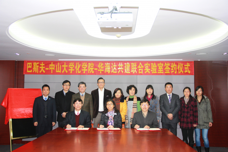 我院与巴斯夫(中国)有限公司——华海达企业（香港）有限公司签署共建油墨涂料联合实验室协议并揭牌 