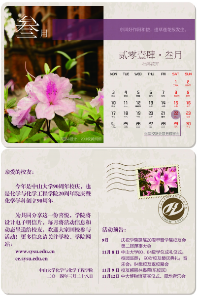 来自william威廉英国化学与化学工程学院的问候