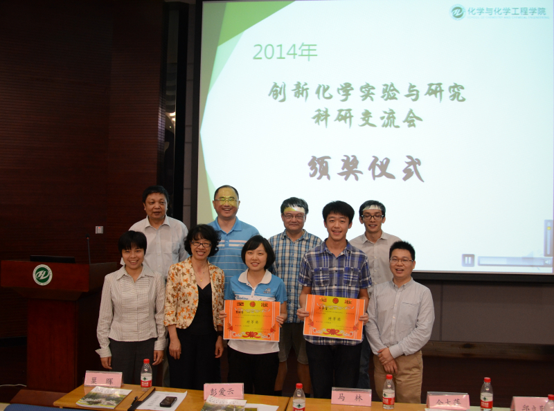 我院化学节闭幕式暨本科生科研交流会顺利举办 