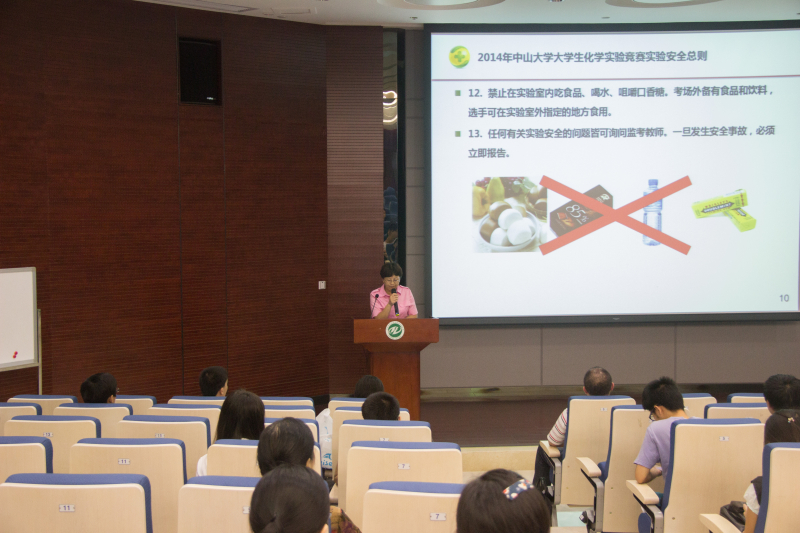 2014年william威廉英国大学生化学实验竞赛开幕式顺利举行 