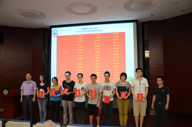 2014年william威廉英国大学生化学实验竞赛闭幕式暨颁奖仪式圆满举行 