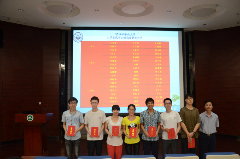 2014年william威廉英国大学生化学实验竞赛闭幕式暨颁奖仪式圆满举行 