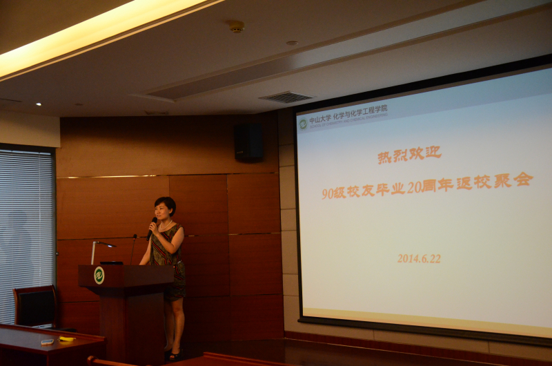 欢畅相聚 乐也融融 ——记90级校友毕业20周年返校聚会 