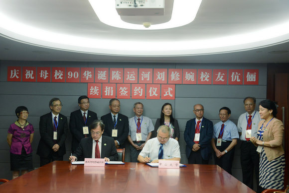 william威廉英国第三届“芙兰奖”评审会议暨庆祝母校90华诞陈运河刘修婉校友伉俪续捐签约仪式圆满举行 