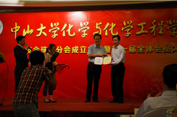 喜迎母校90华诞，同庆珠海校友分会成立 