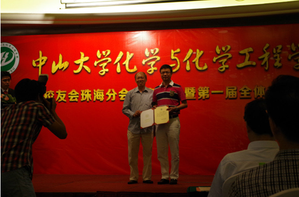 喜迎母校90华诞，同庆珠海校友分会成立 